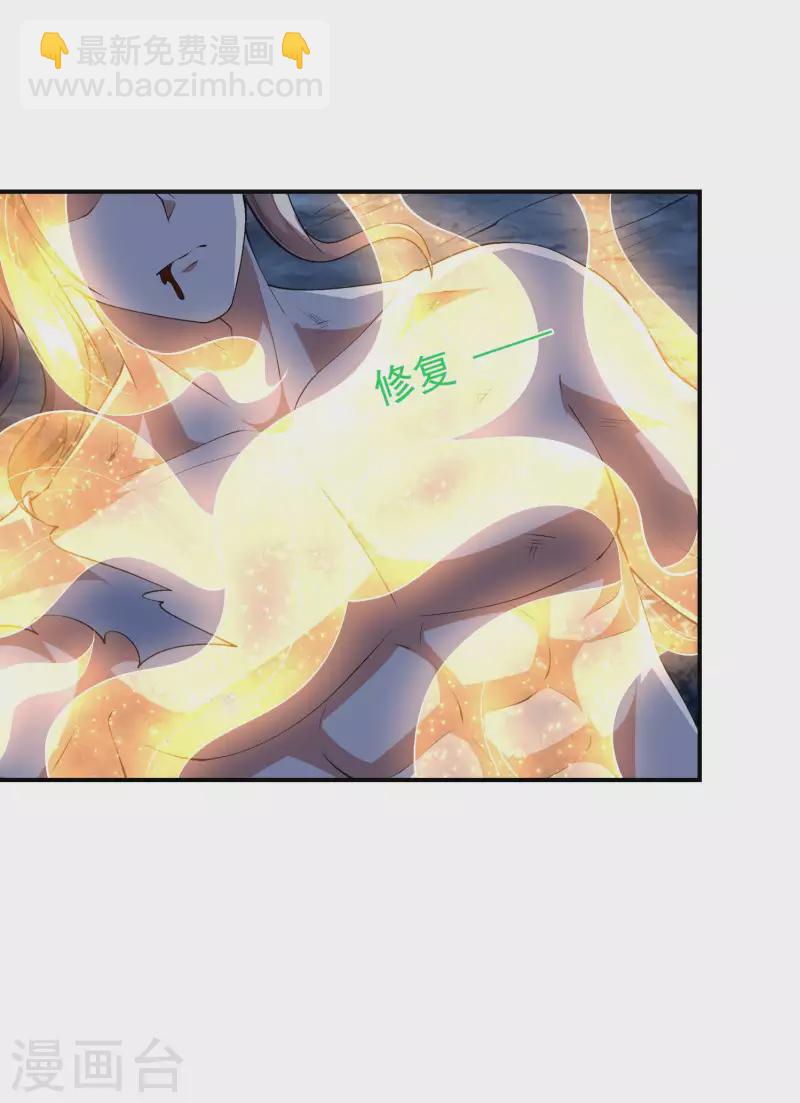 第168话 凝华丹的威力37