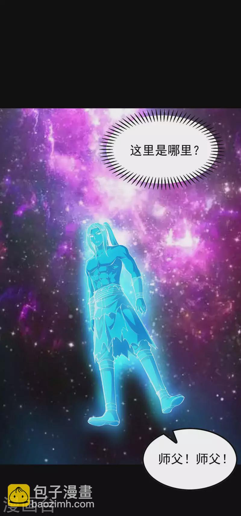 第168话 凝华丹的威力41