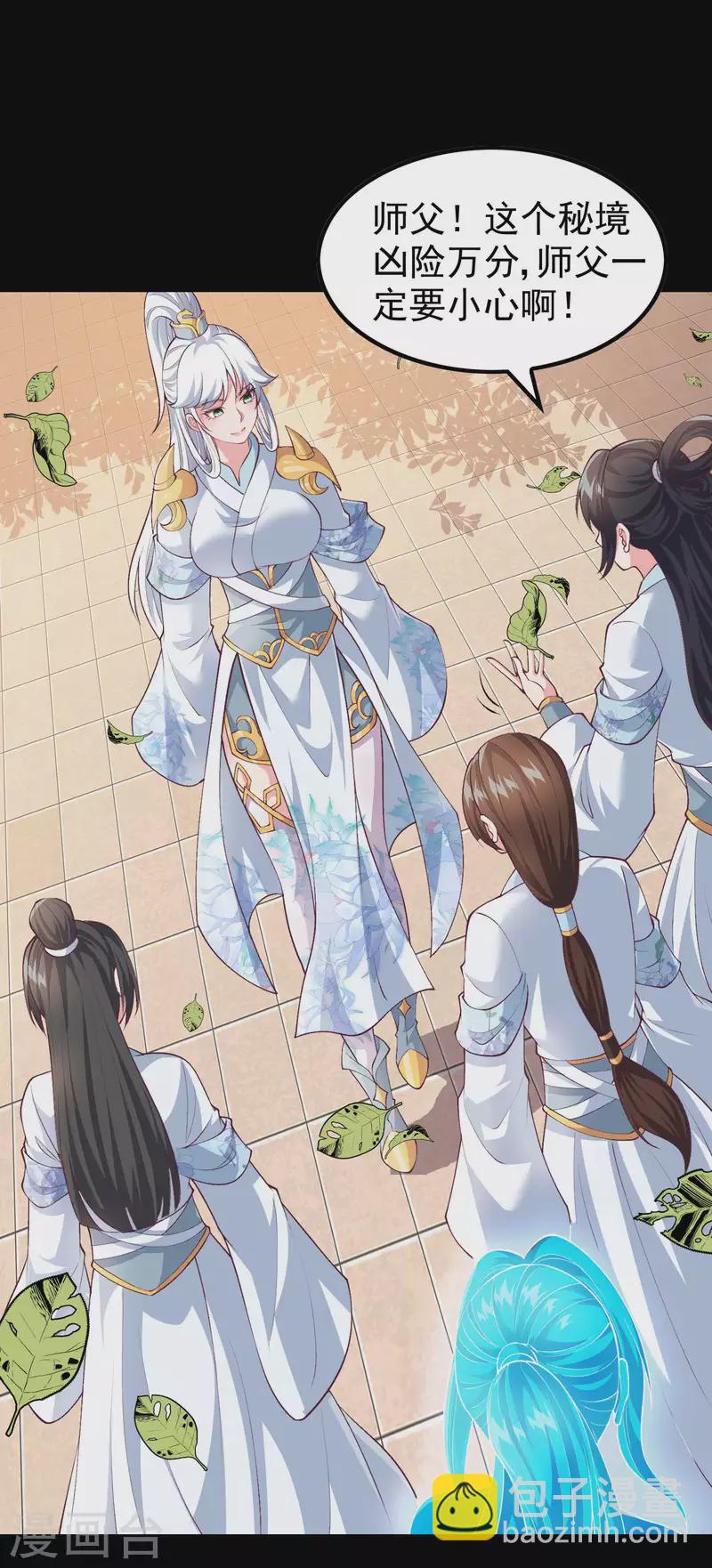 第168话 凝华丹的威力43