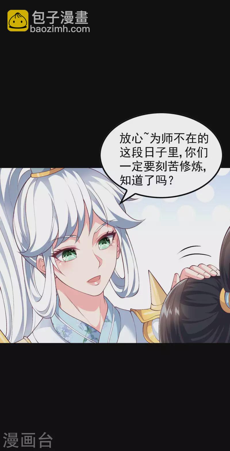 第168话 凝华丹的威力44