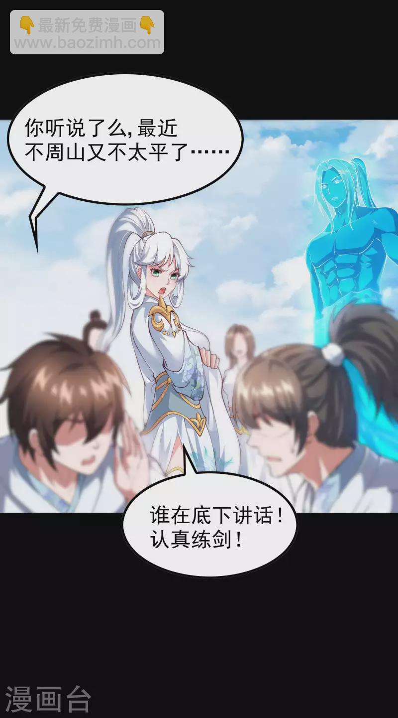 第168话 凝华丹的威力45