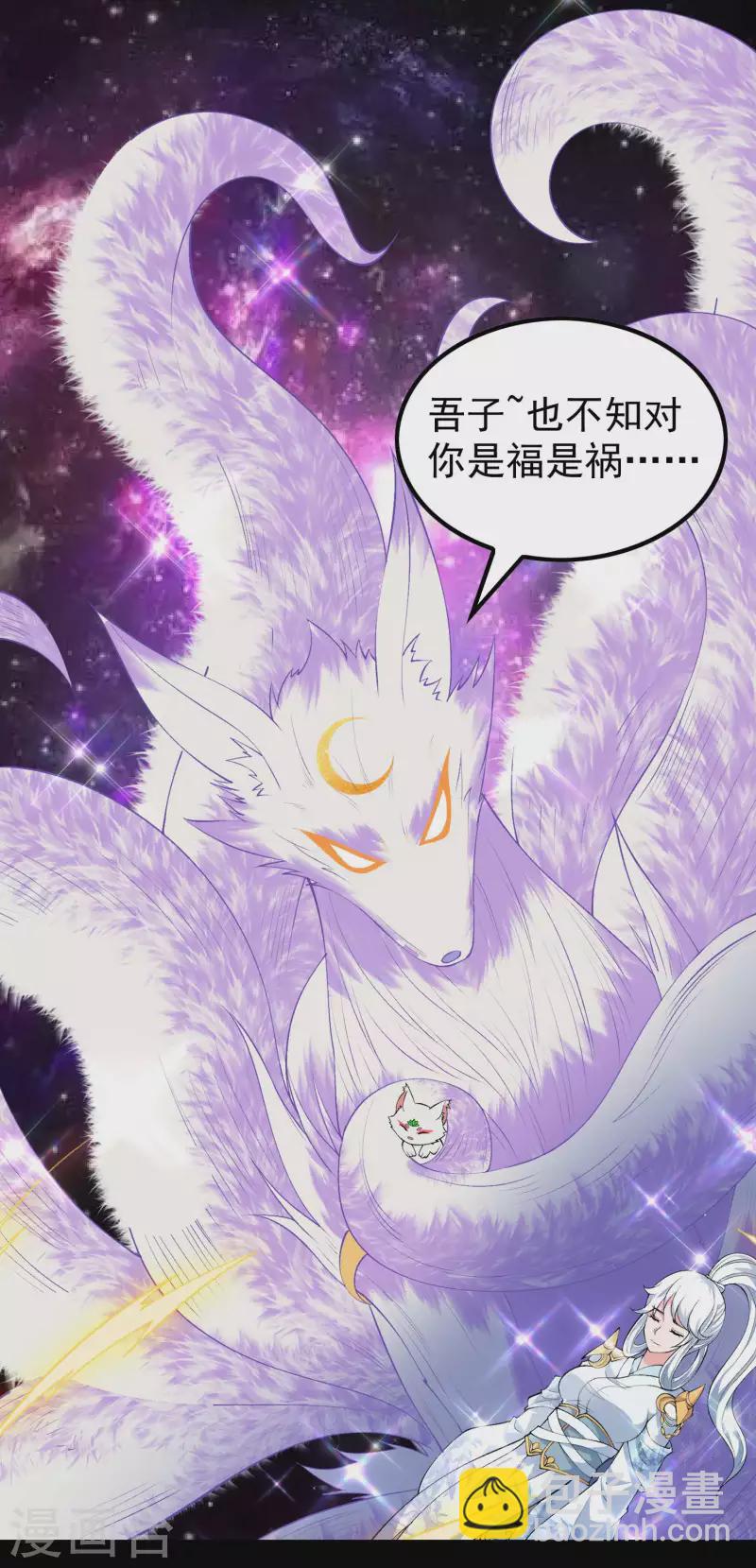 第168话 凝华丹的威力48