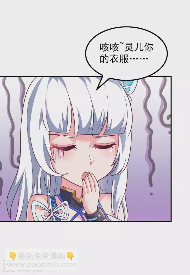 第168话 凝华丹的威力5