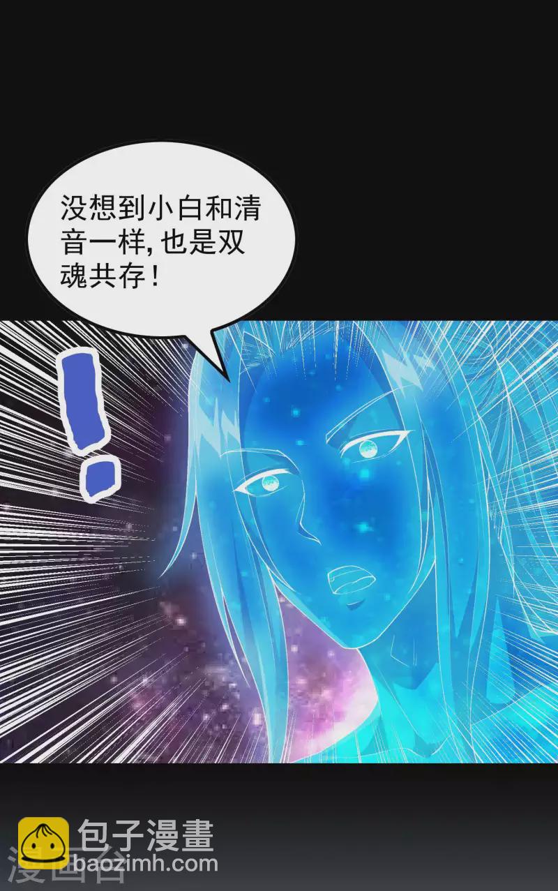 第168话 凝华丹的威力54