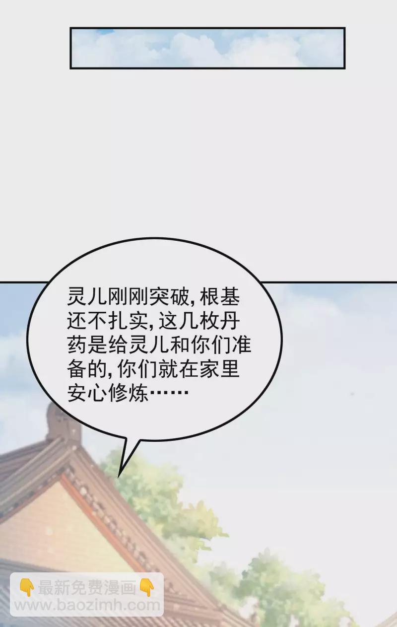 第168话 凝华丹的威力9