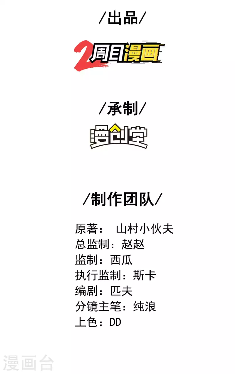第170话 一举两得1