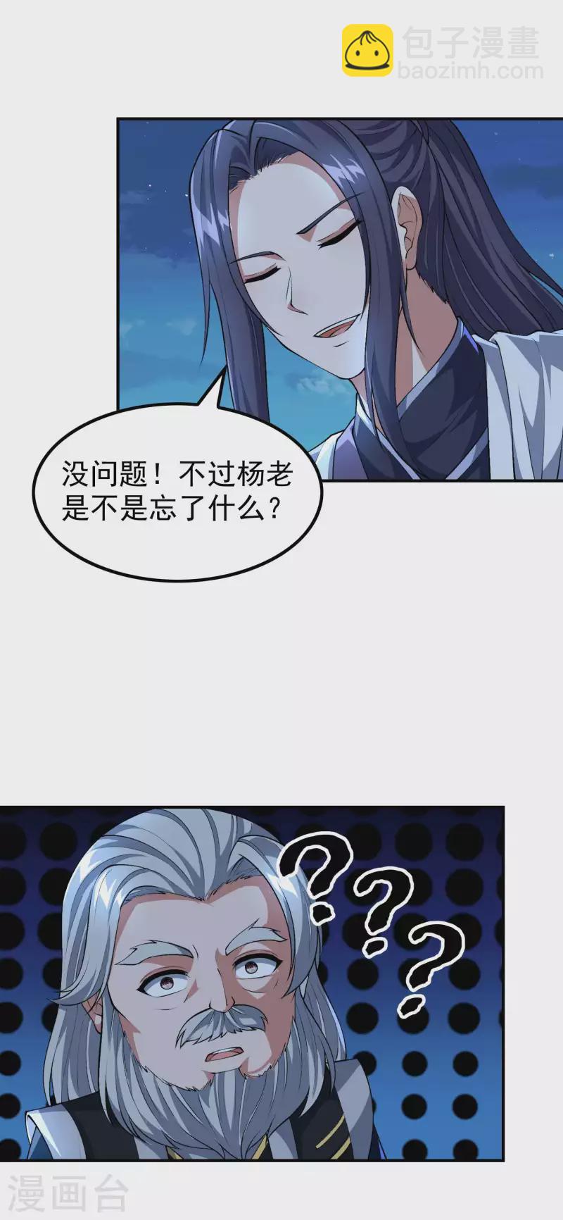 第170话 一举两得10