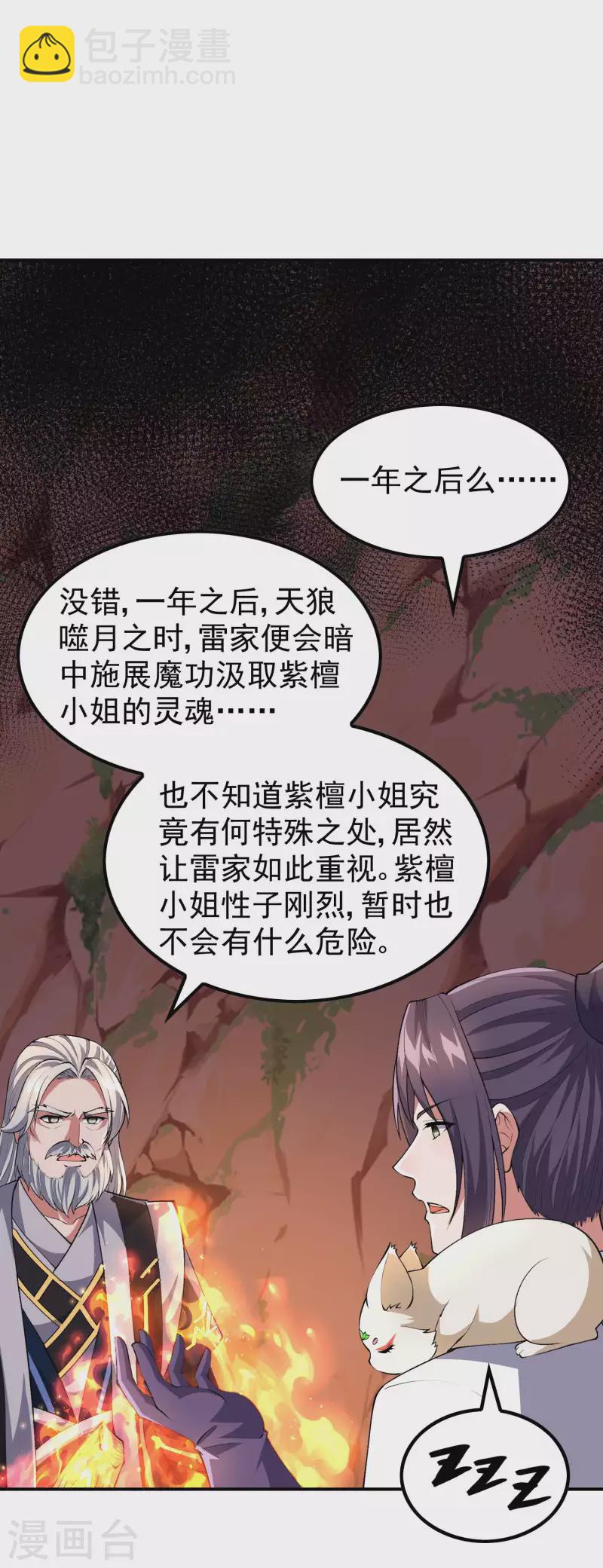 第170话 一举两得12