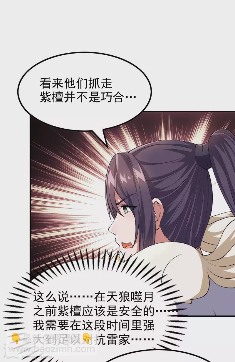 第170话 一举两得13