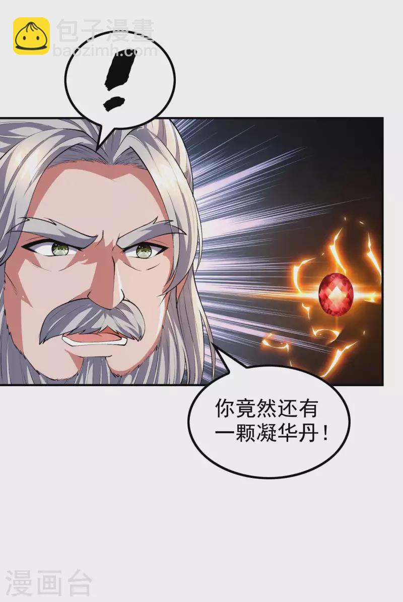 第170话 一举两得16