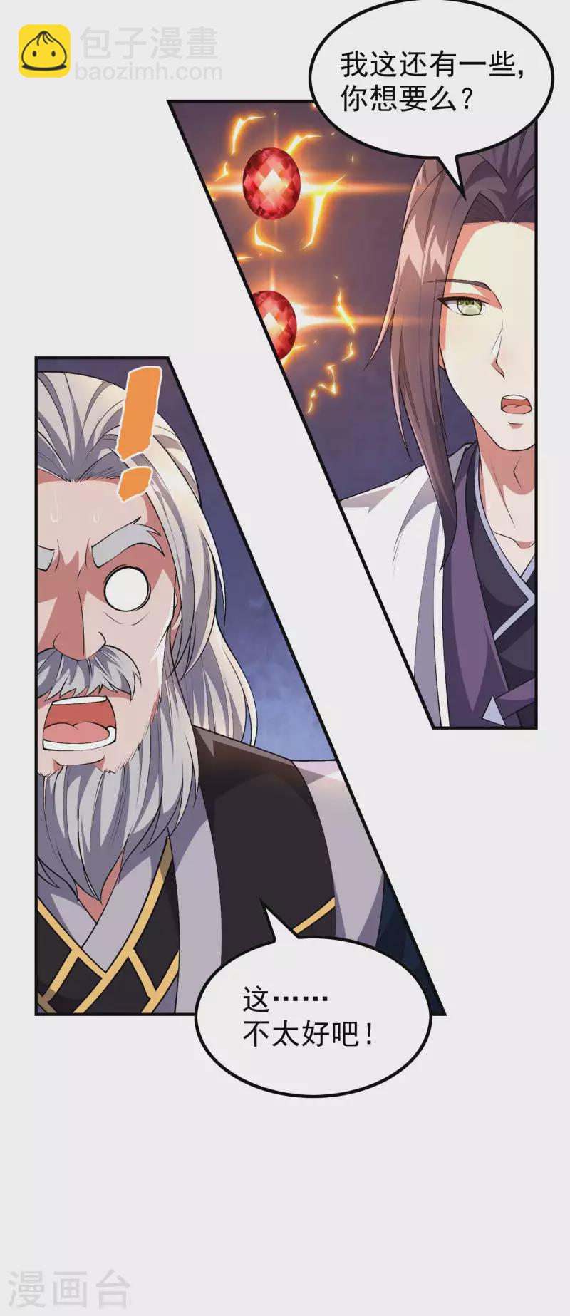 第170话 一举两得18