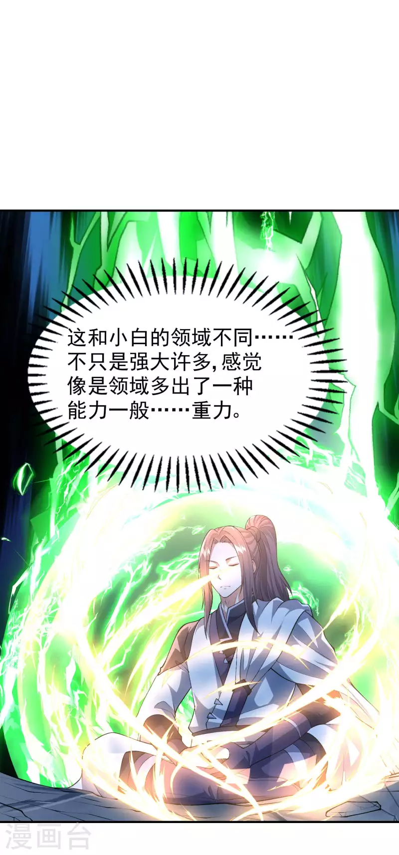 第170话 一举两得23