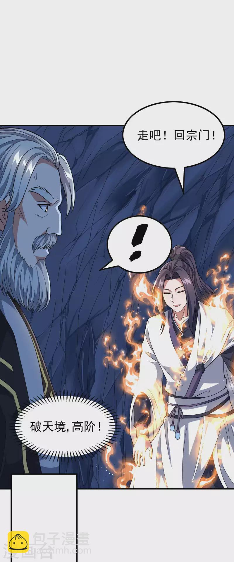 第170话 一举两得33