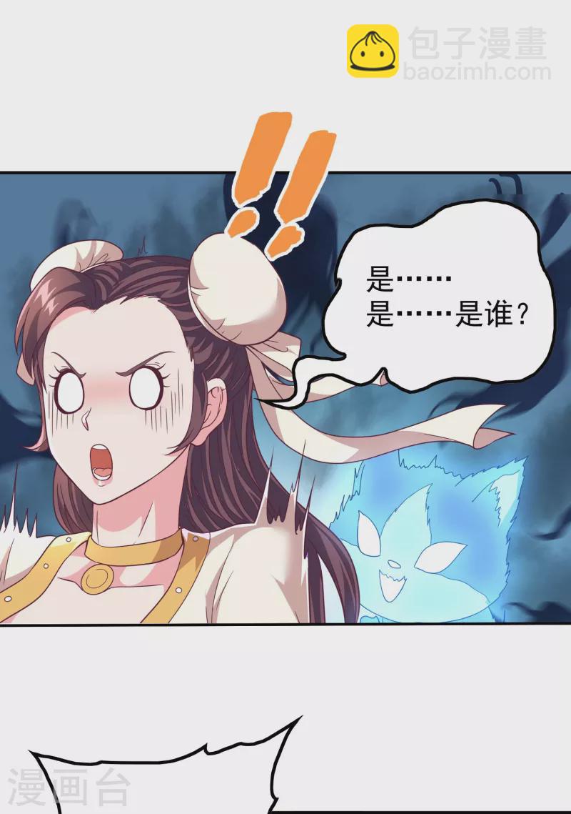 第170话 一举两得35