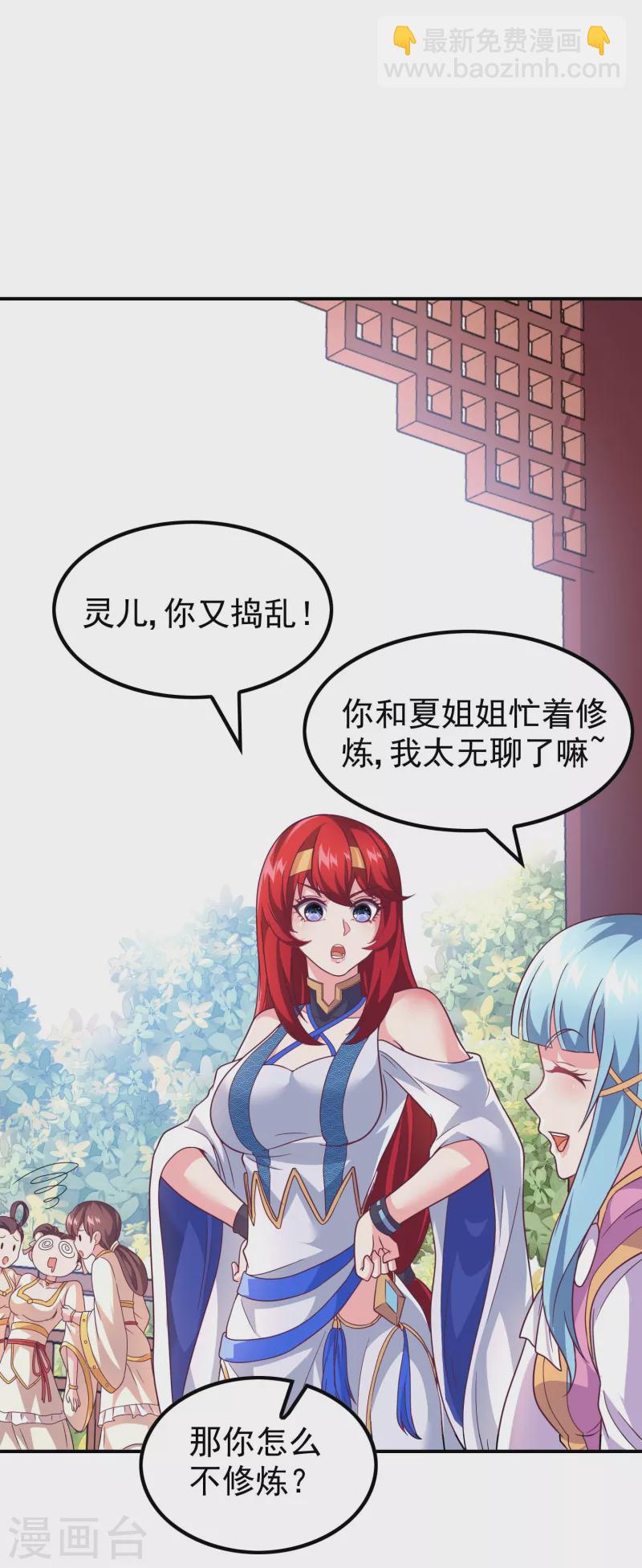 第170话 一举两得37