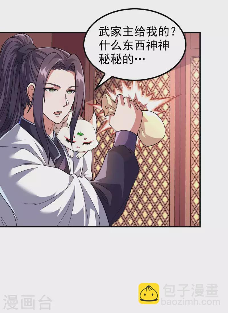 第170话 一举两得41