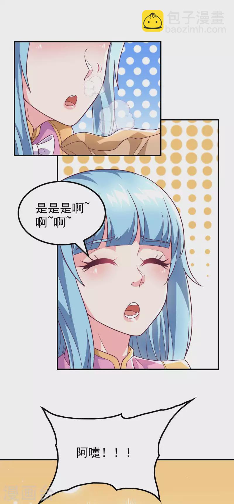 第170话 一举两得44