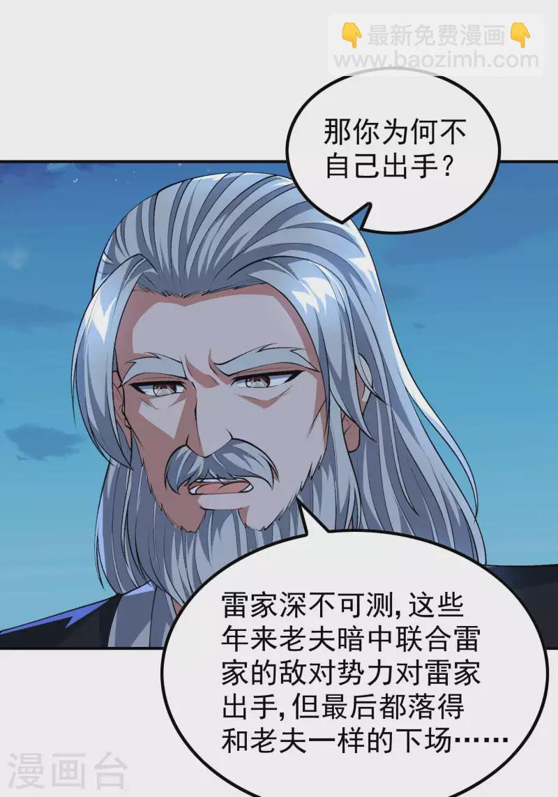 第170话 一举两得6