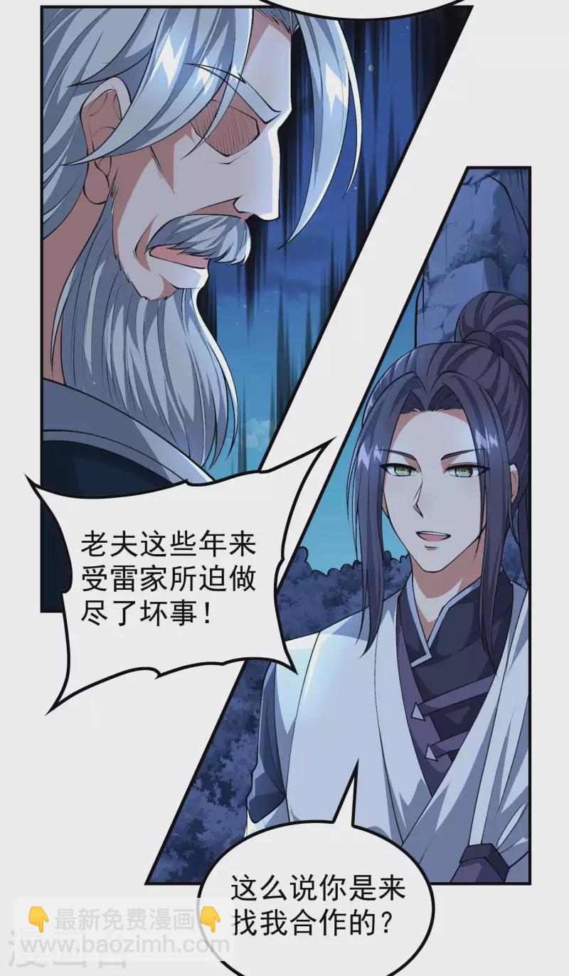 第170话 一举两得7