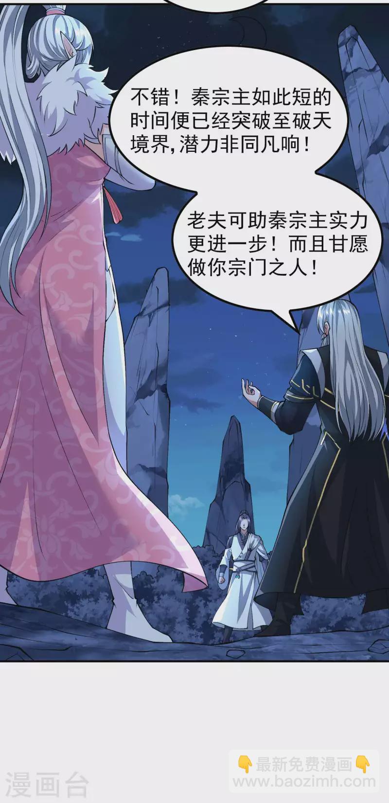 第170话 一举两得8