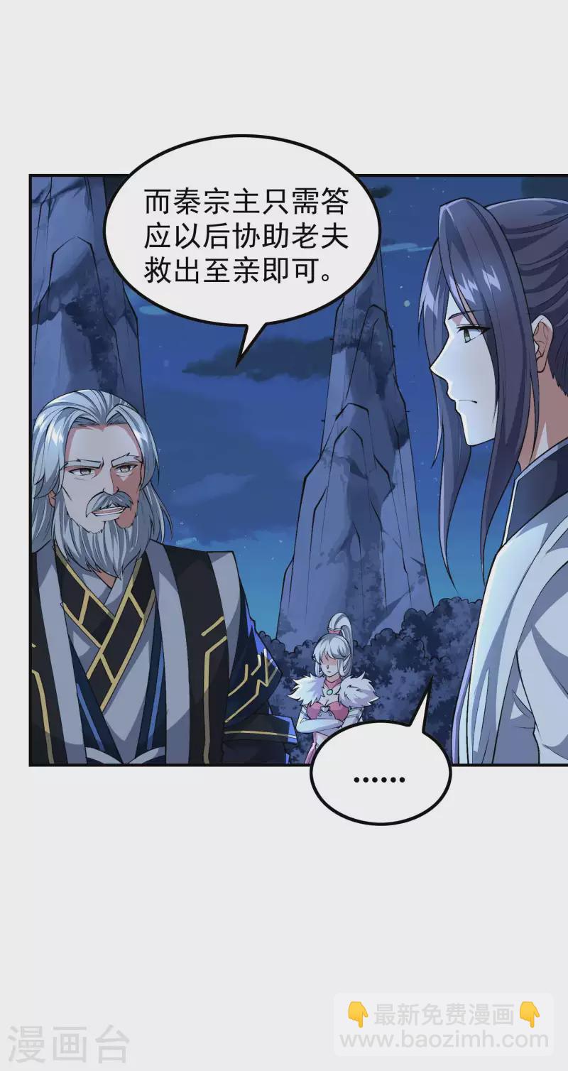 第170话 一举两得9