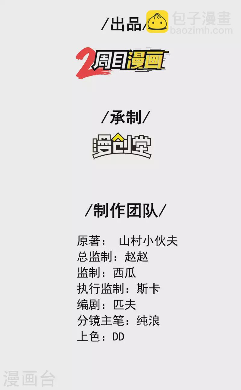 第171话 补灵散1