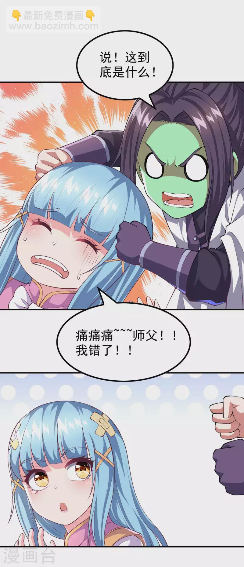 第171话 补灵散10