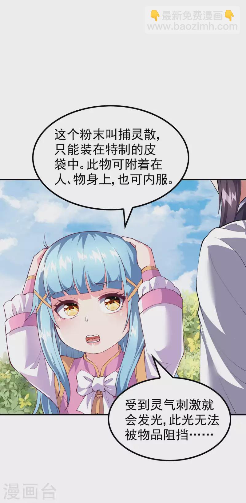 第171话 补灵散11
