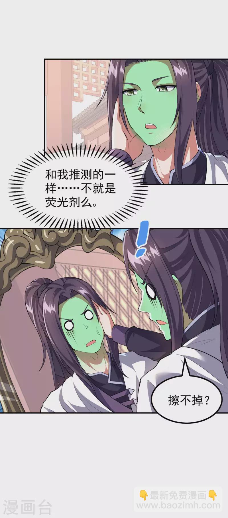 第171话 补灵散12