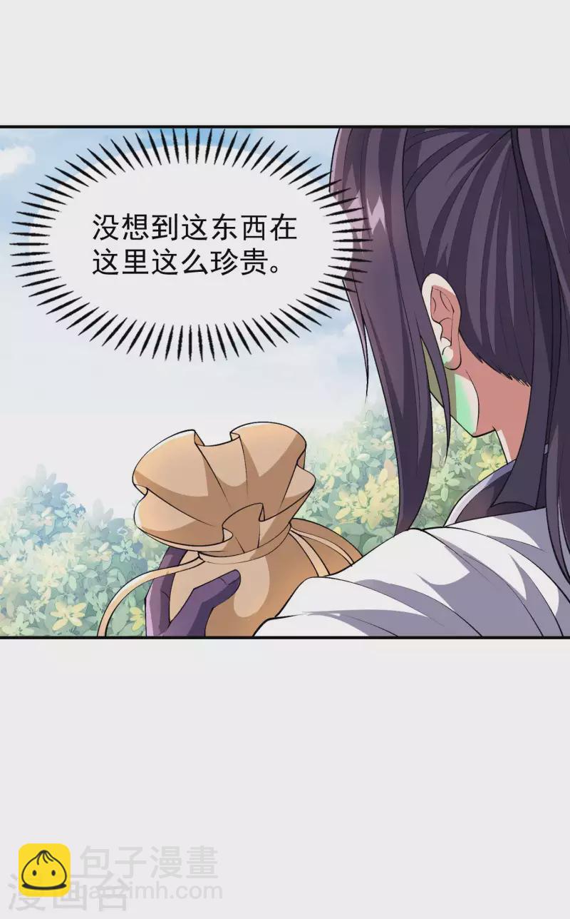 第171话 补灵散14