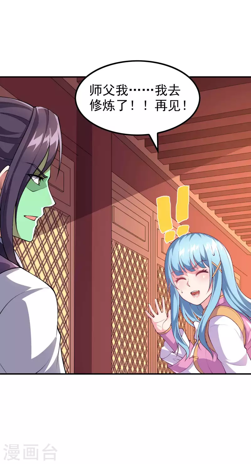 第171话 补灵散15