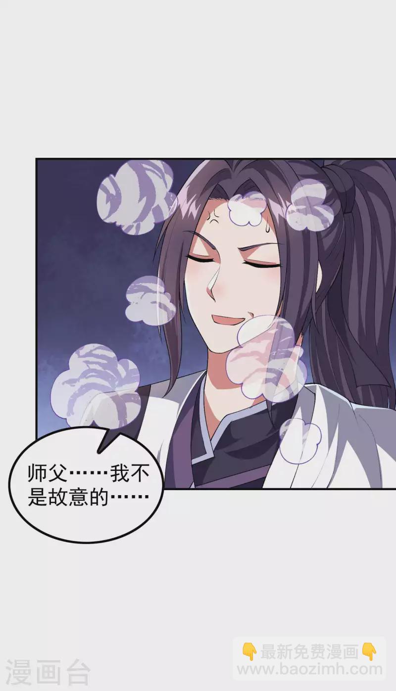 第171话 补灵散2