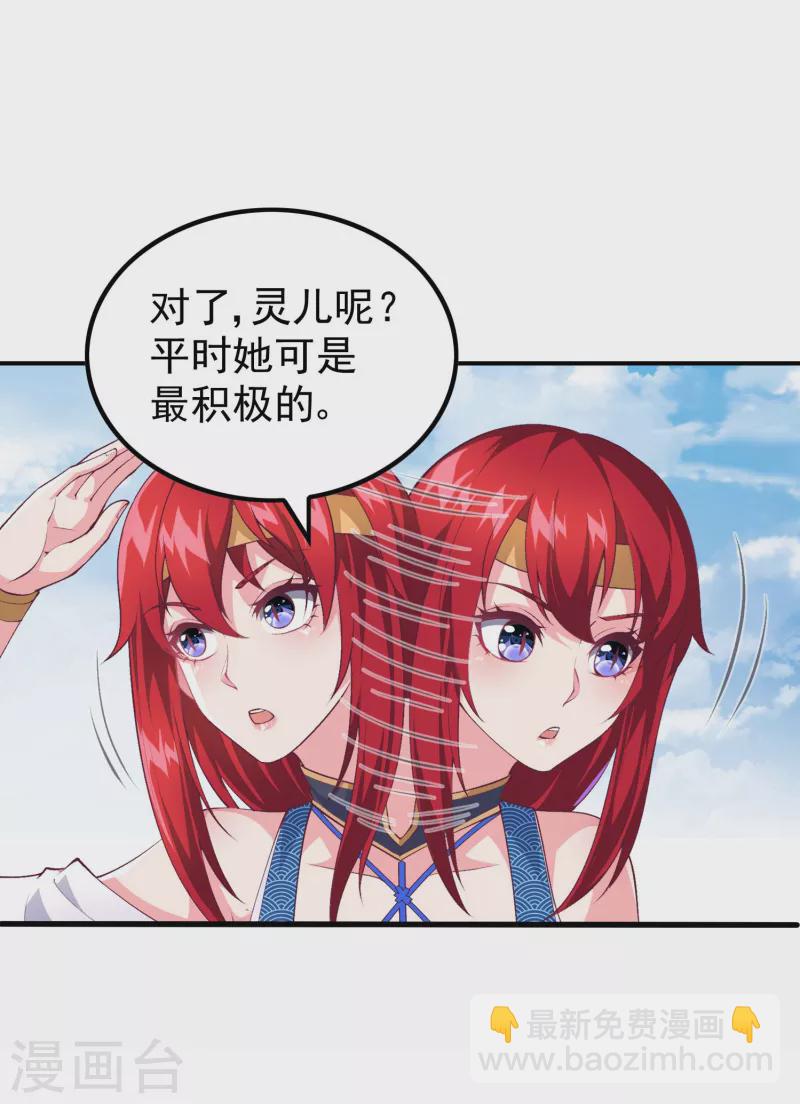 第171话 补灵散20