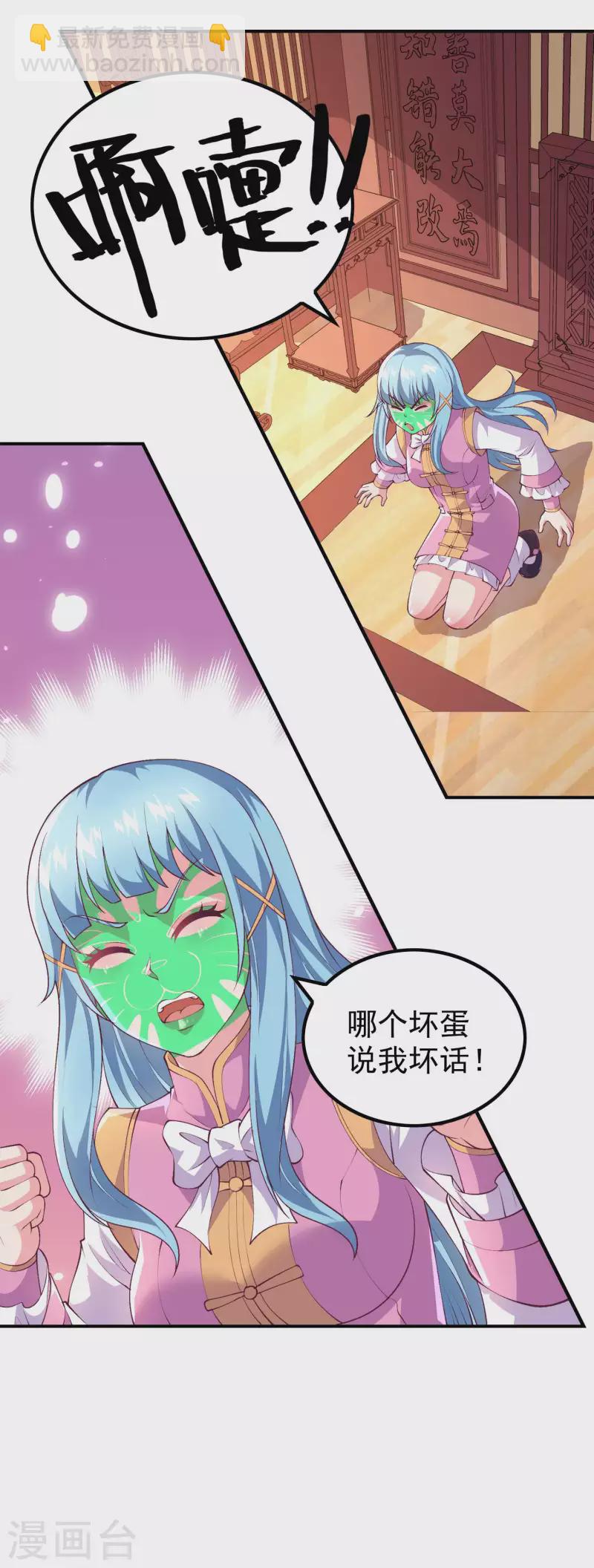 第171话 补灵散22