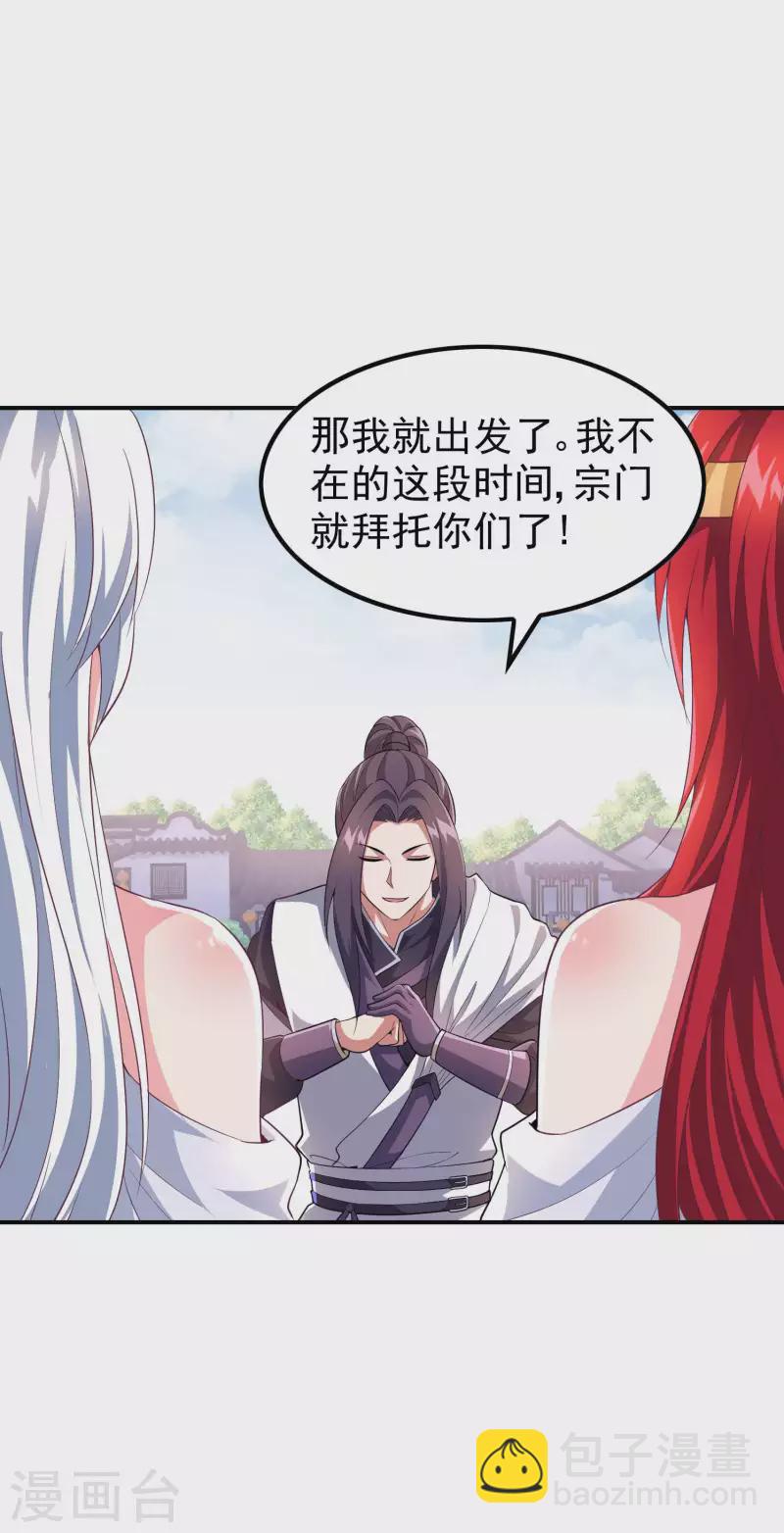 第171话 补灵散23