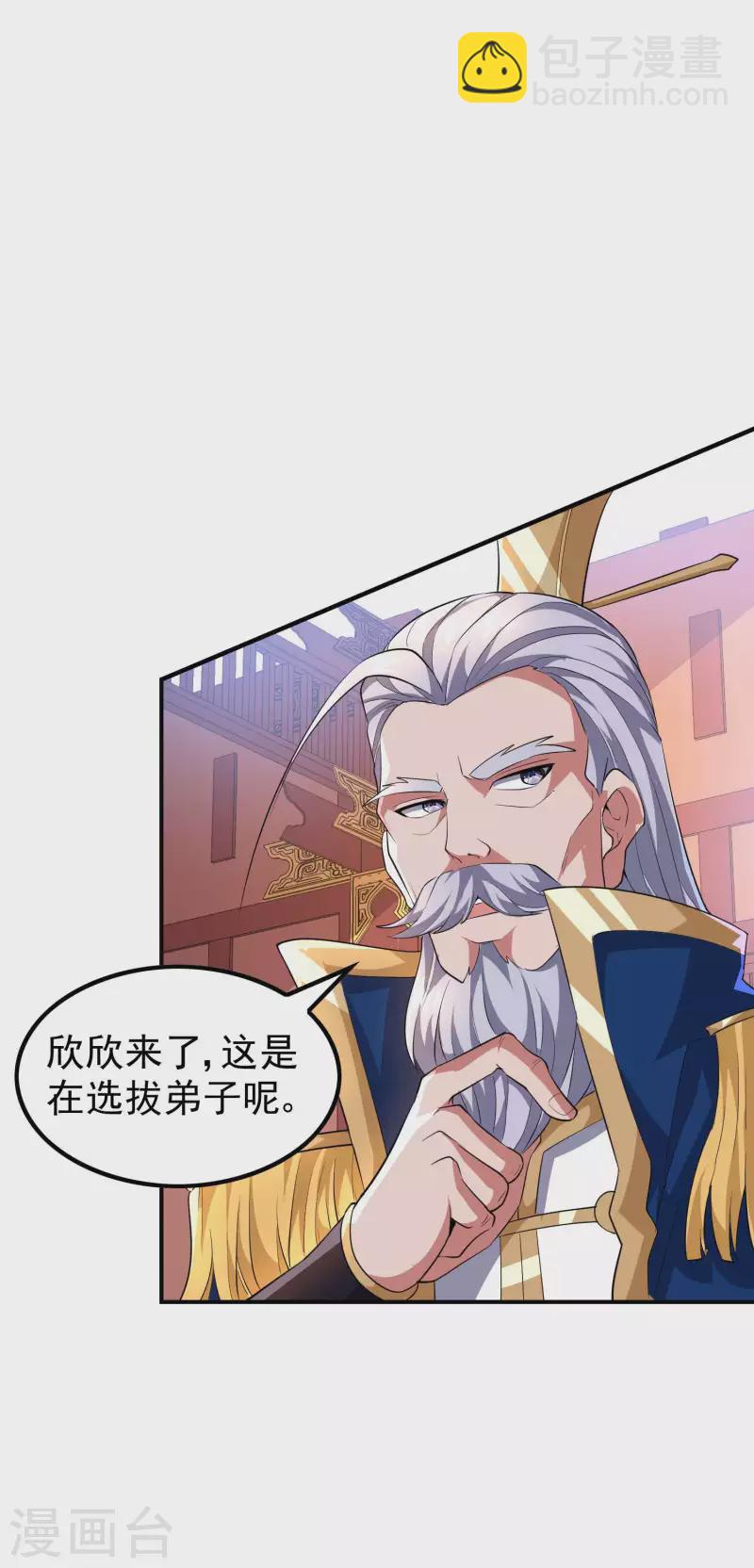 第171话 补灵散27