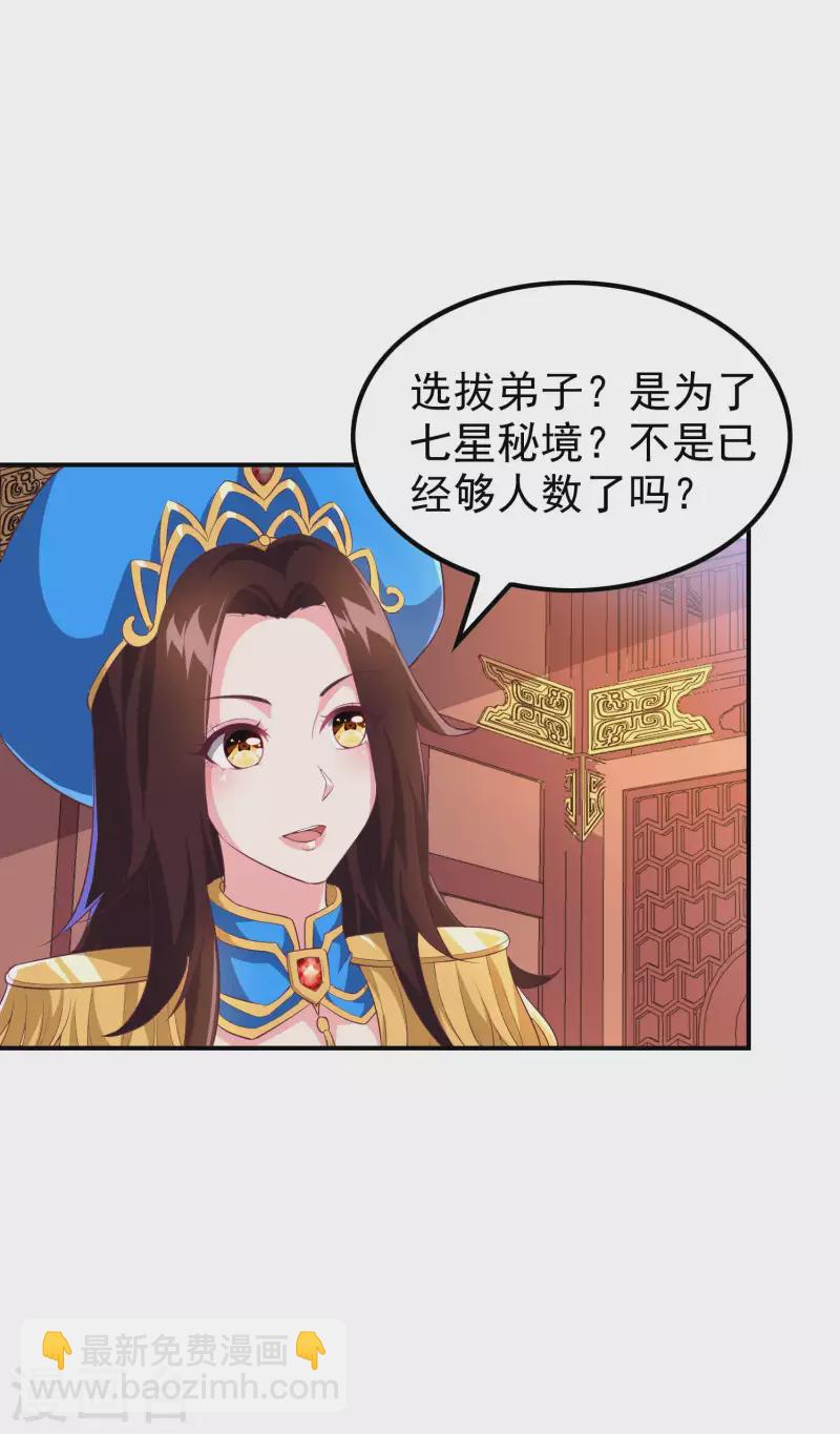 第171话 补灵散28