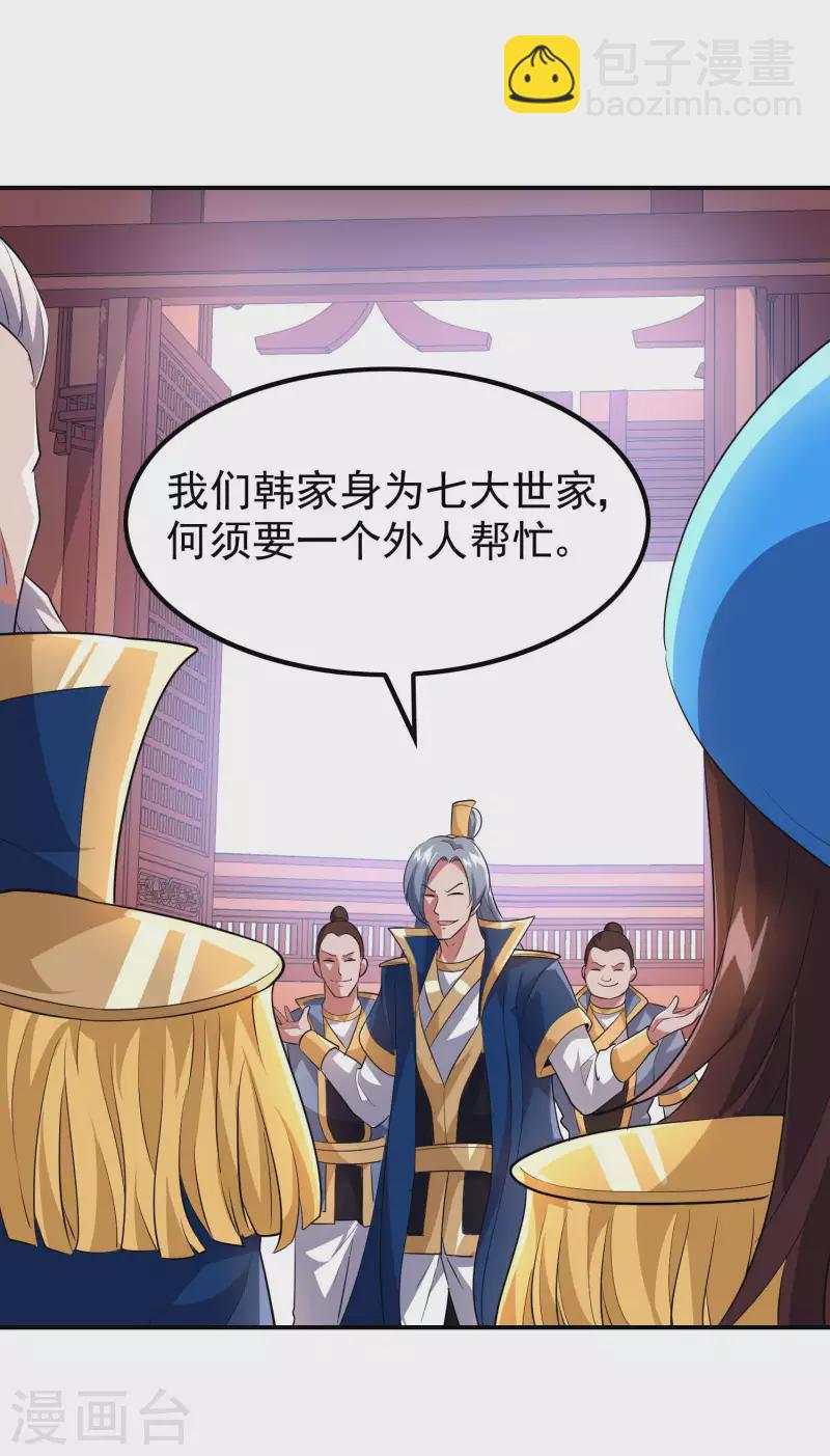 第171话 补灵散30