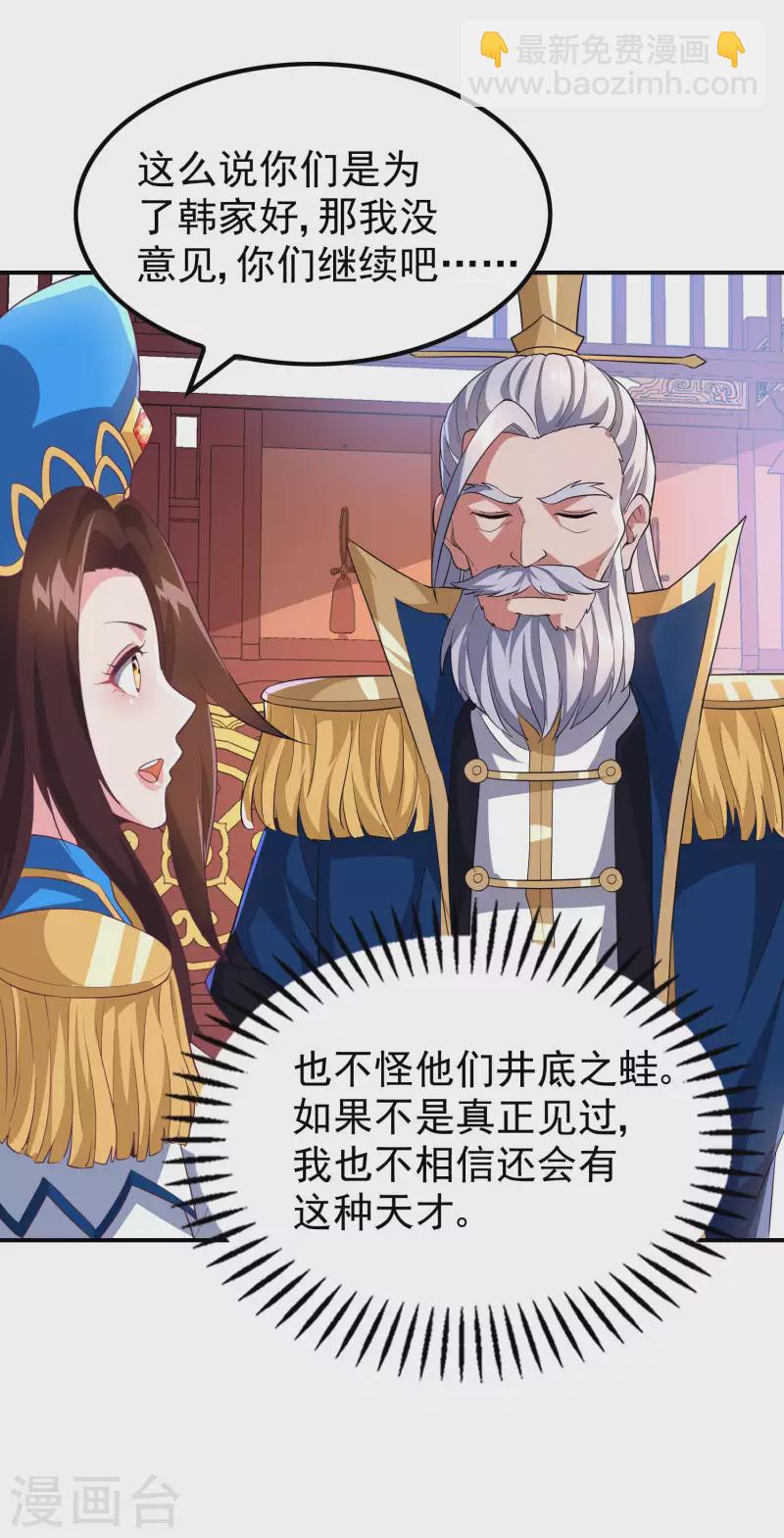 第171话 补灵散32