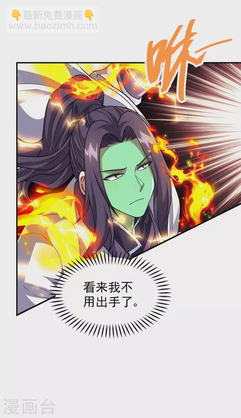 第171话 补灵散38