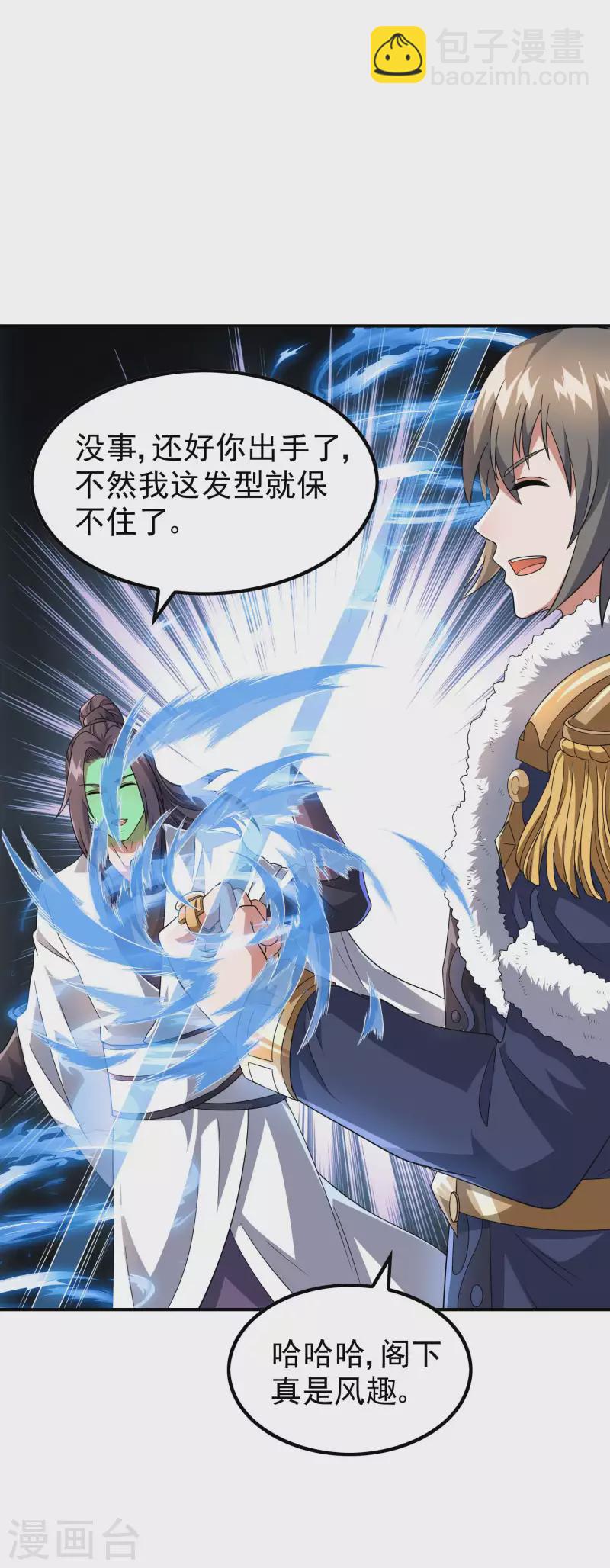 第171话 补灵散43