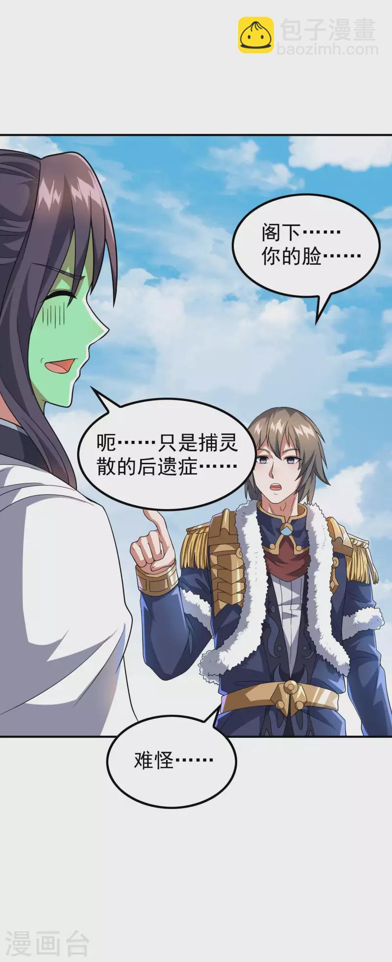 第171话 补灵散44
