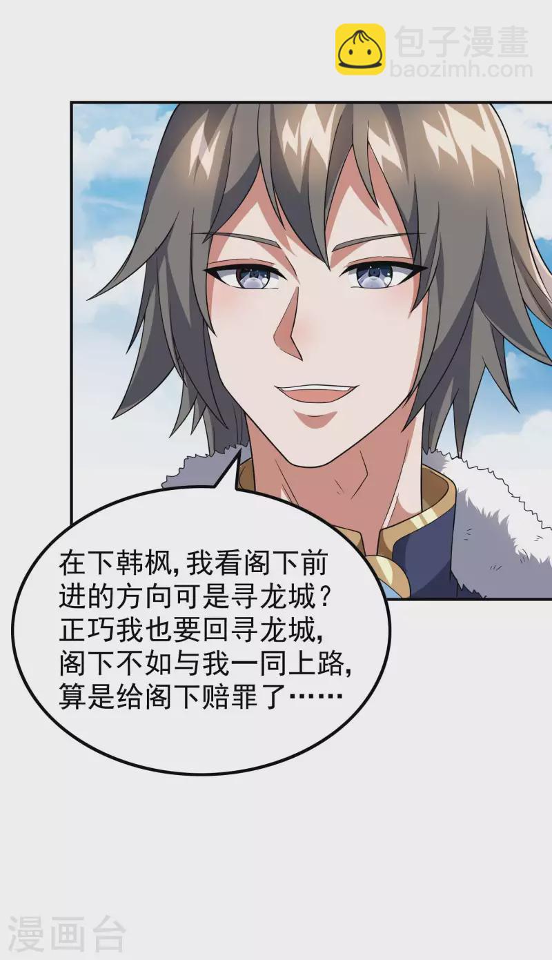 第171话 补灵散45