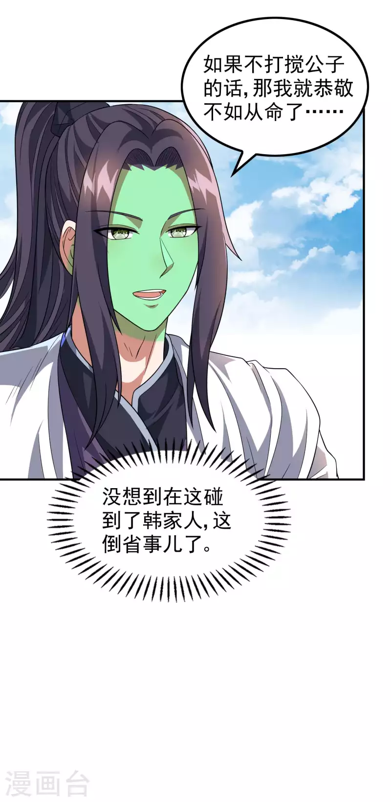 第171话 补灵散46