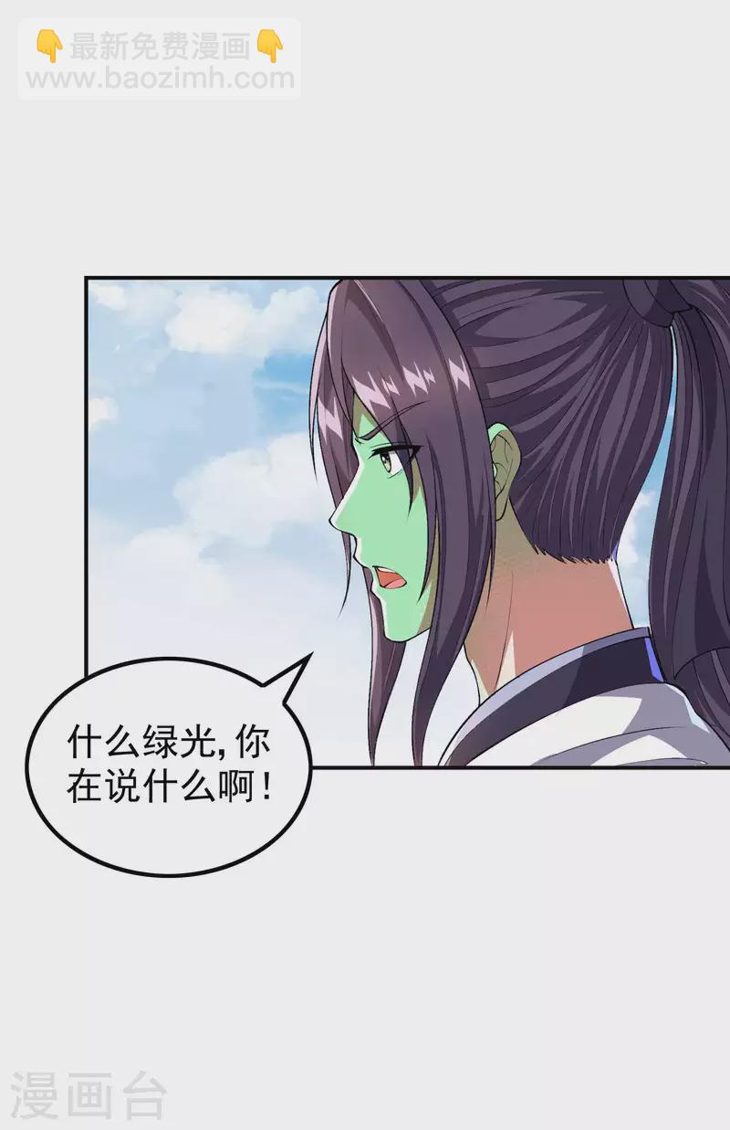 第171话 补灵散7