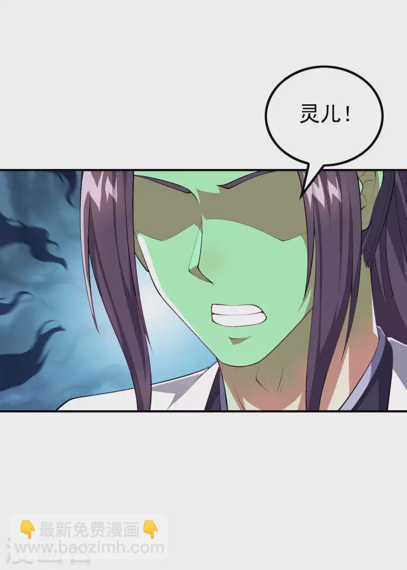 第171话 补灵散9
