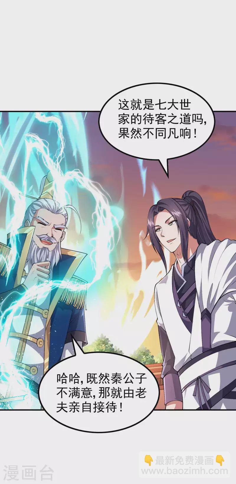 第173话 这人有病？11