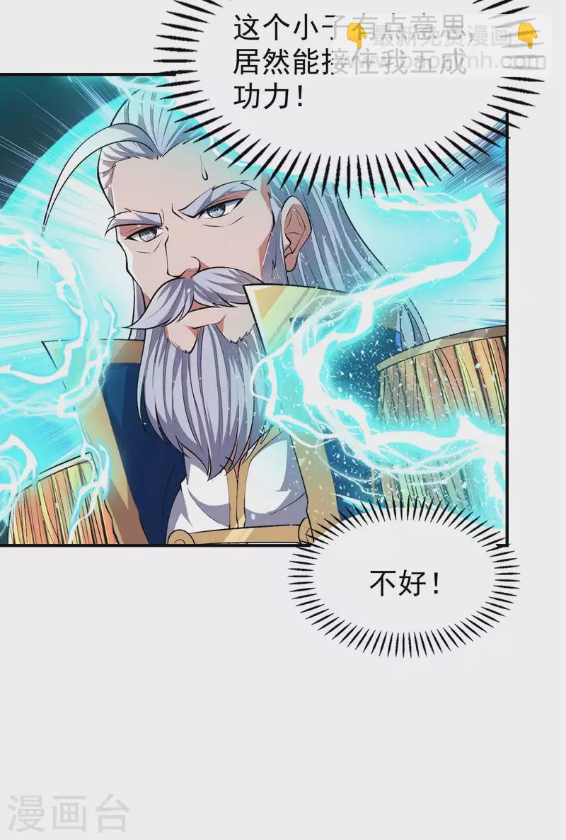 第173话 这人有病？16