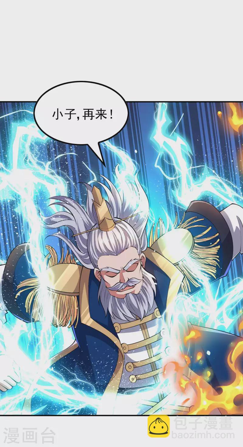 第173话 这人有病？18