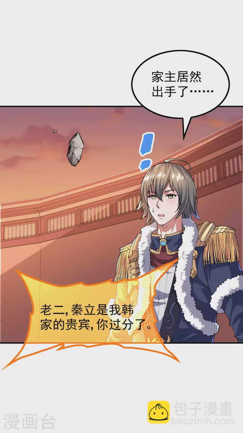 第173话 这人有病？22